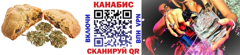 blacksprut   Чёрмоз  Печенье с ТГК конопля 