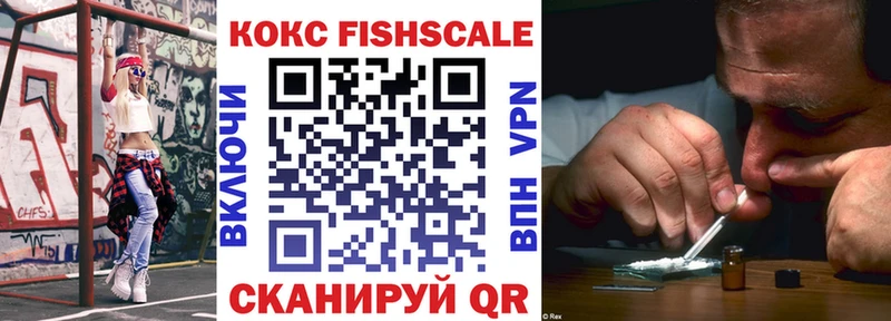 kraken вход  где найти   Чёрмоз  Кокаин Fish Scale 