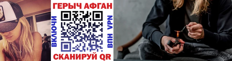 Героин VHQ  где купить наркоту  Чёрмоз 