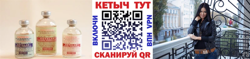 Кетамин ketamine  Чёрмоз 
