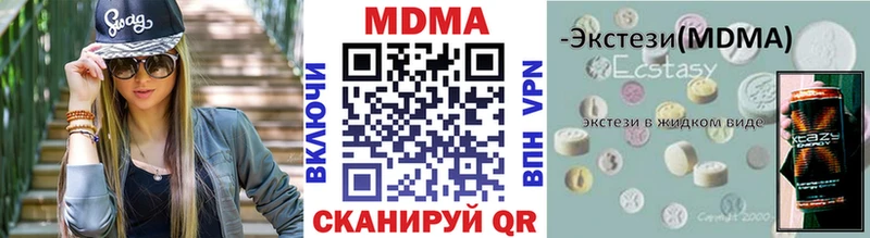 МДМА кристаллы  купить наркоту  Чёрмоз 