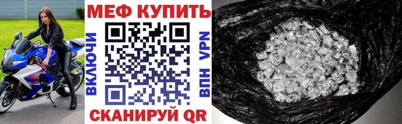 МЕФ mephedrone  продажа наркотиков  Чёрмоз 