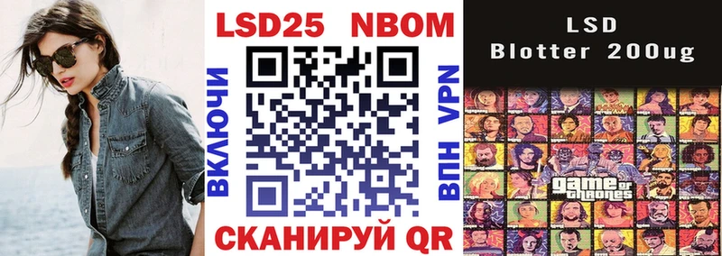Марки NBOMe 1,5мг  Чёрмоз 